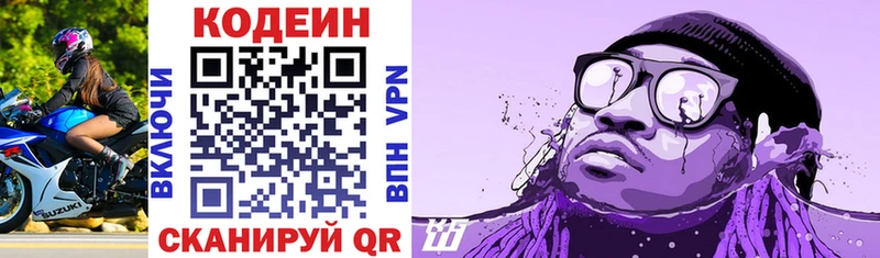 Кодеиновый сироп Lean напиток Lean (лин)  Купить закладки  Корсаков 