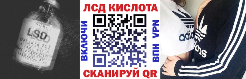 LSD-25 экстази кислота  Купить где  Корсаков 